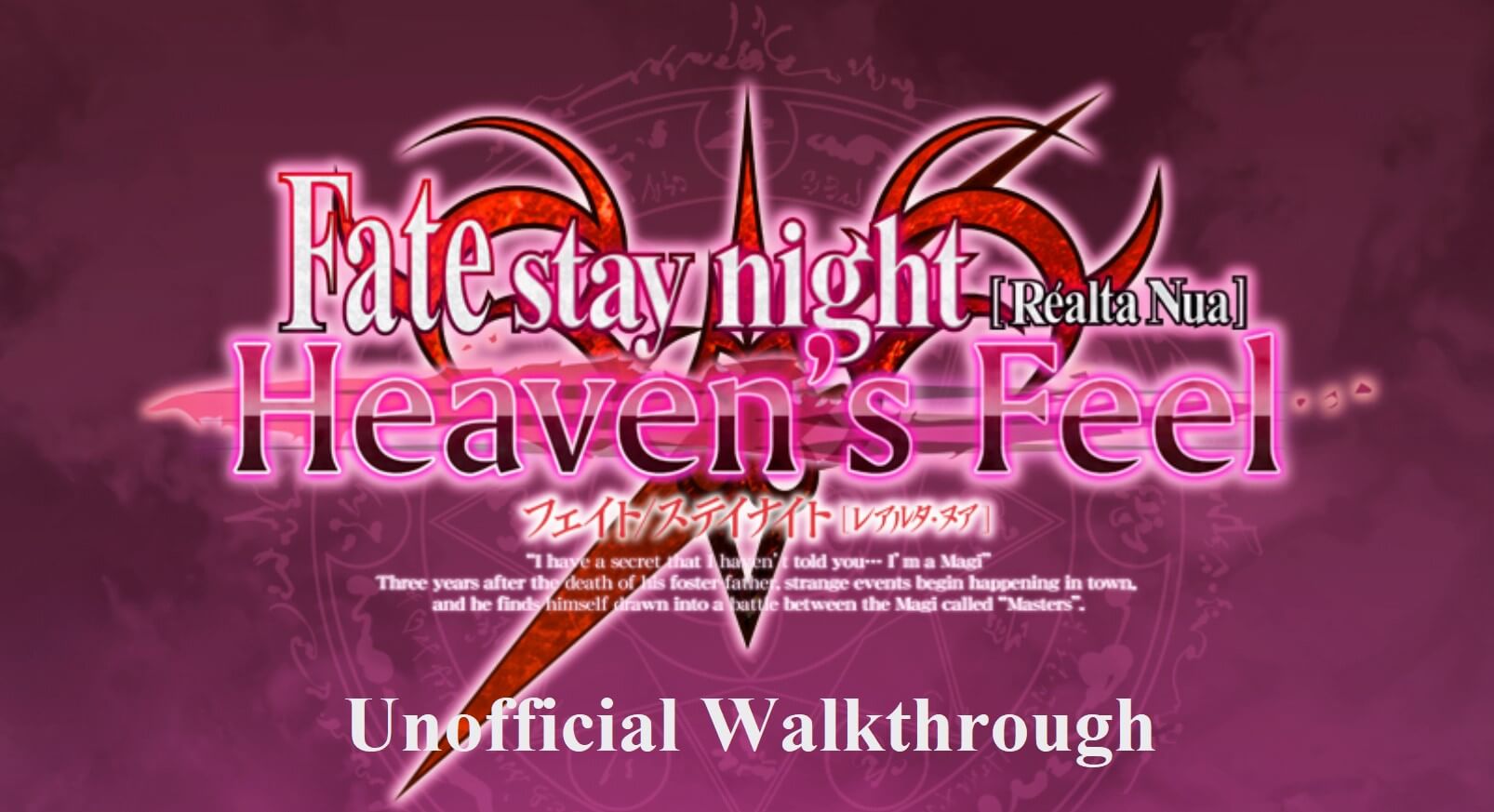 Fate/stay night: Heaven's Feel Walkthrough –